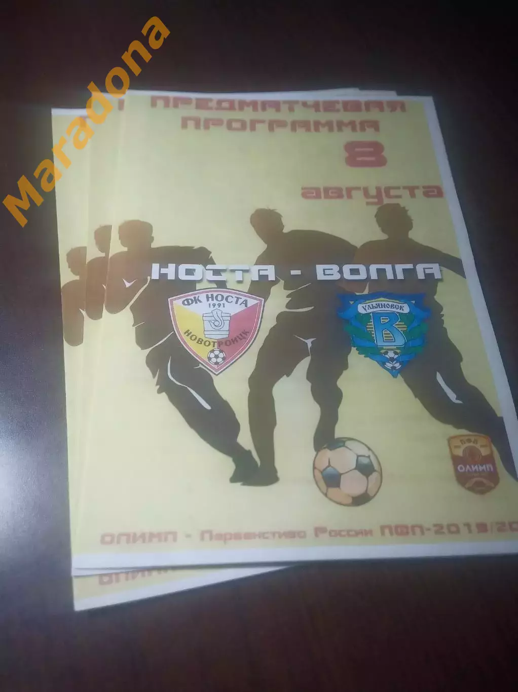 _ Носта Новотроицк - Волга Ульяновск 2019
