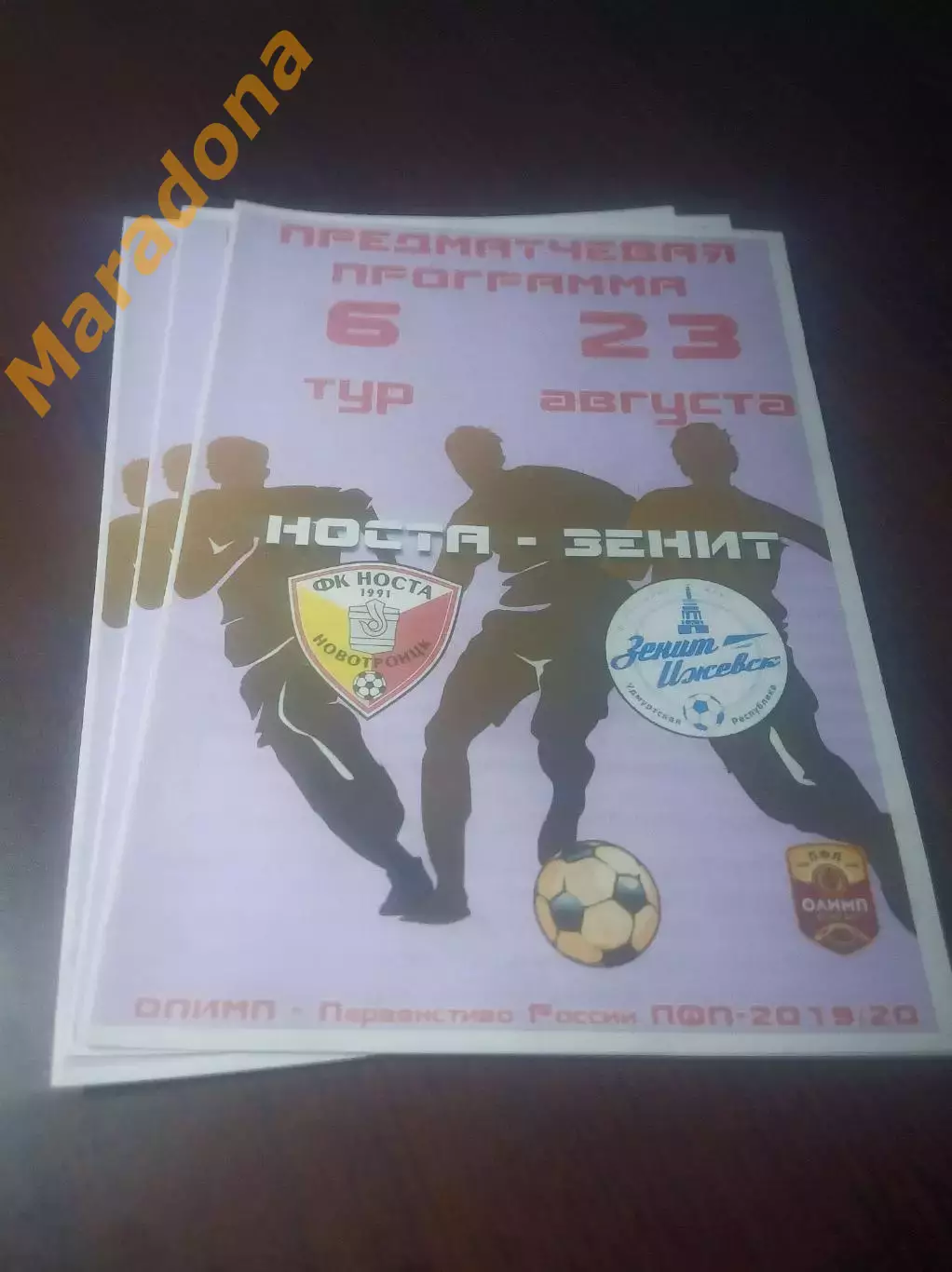 _ Носта Новотроицк - Зенит Ижевск 2019