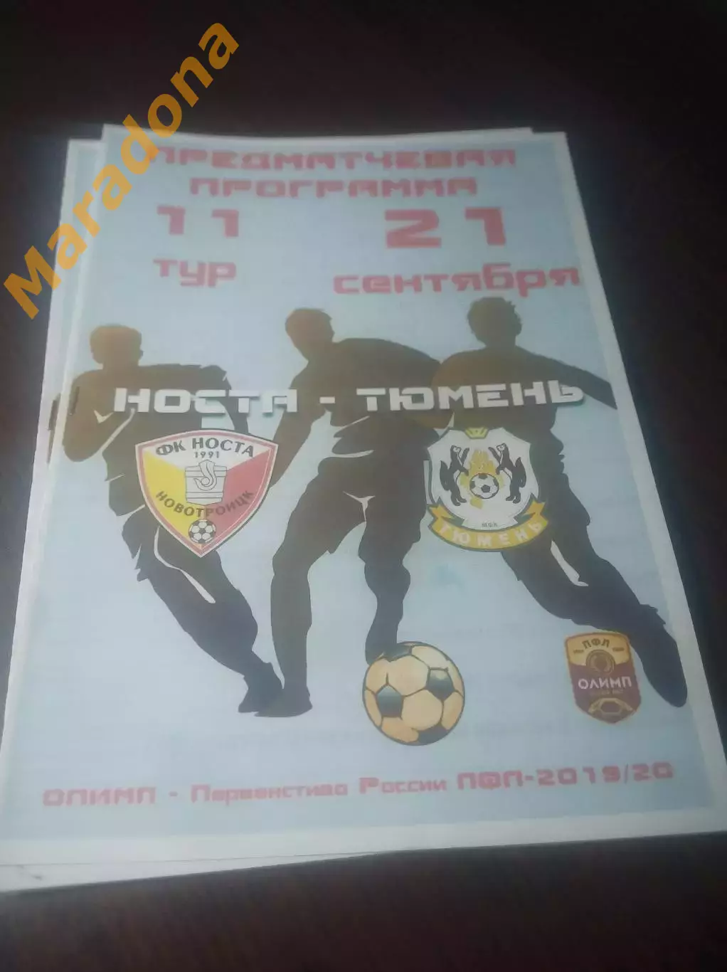 _ Носта Новотроицк - Тюмень 2019