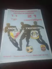_ Носта Новотроицк - Тюмень 2019