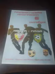 _ Носта Новотроицк - Лада Тольятти 2019