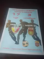 _ Носта Новотроицк - Уфа 2 2019