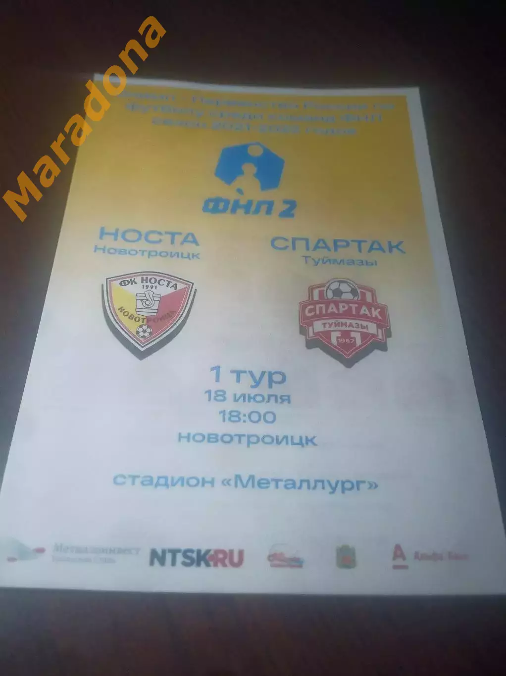 _ Носта Новотроицк - Спартак Туймазы 2021