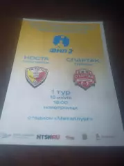 _ Носта Новотроицк - Спартак Туймазы 2021