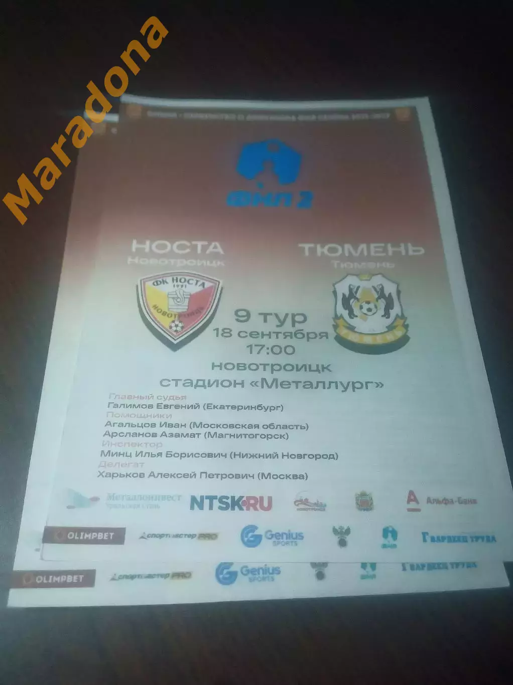 _ Носта Новотроицк - Тюмень 2021