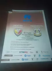 _ Носта Новотроицк - Тюмень 2021