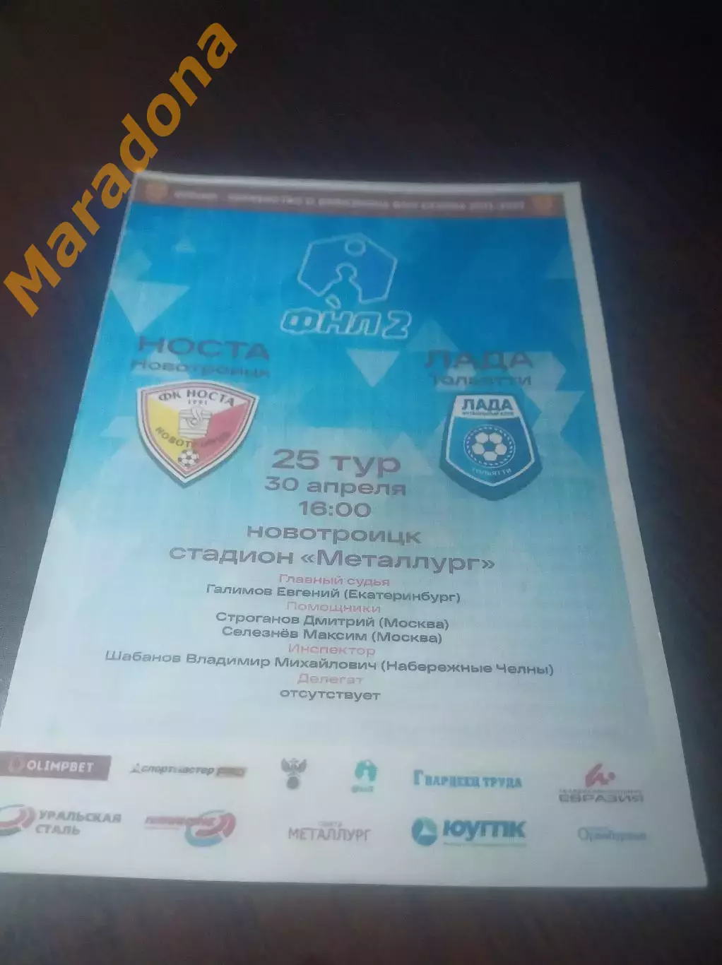 _ Носта Новотроицк - Лада Тольятти 2022