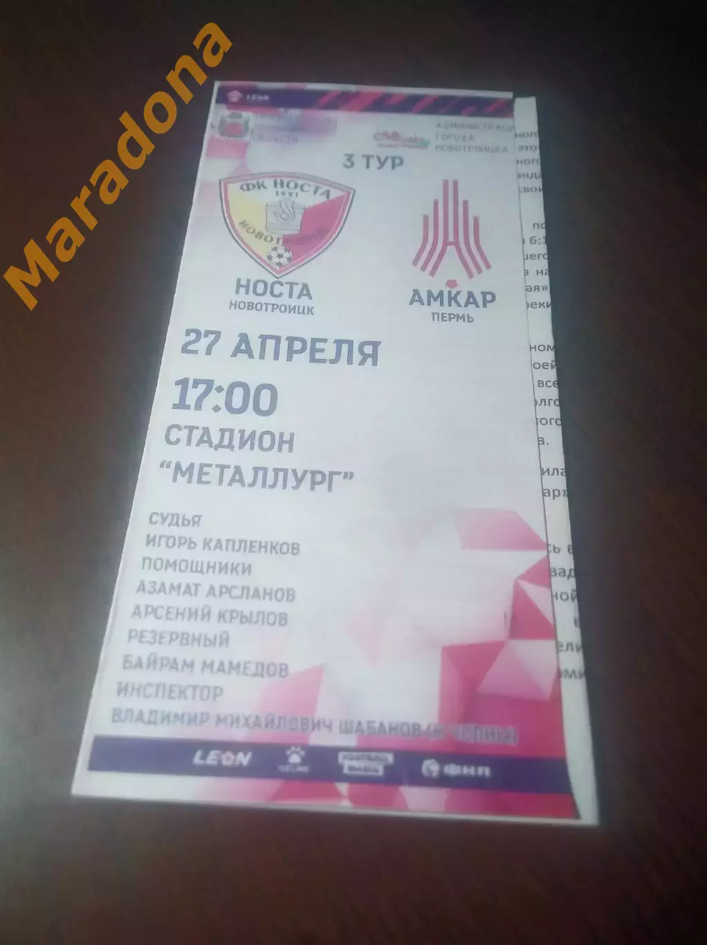 _ Носта Новотроицк - Амкар Пермь 2024