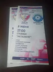 _ Носта Новотроицк - Оренбург 2 2024