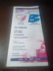 _ Носта Новотроицк - Волна Ковернино/Нижний Новгород 2024