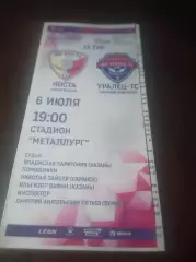_ Носта Новотроицк - Уралец Нижний Тагил 2024