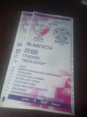 _ Носта Новотроицк - Динамо Киров 2024