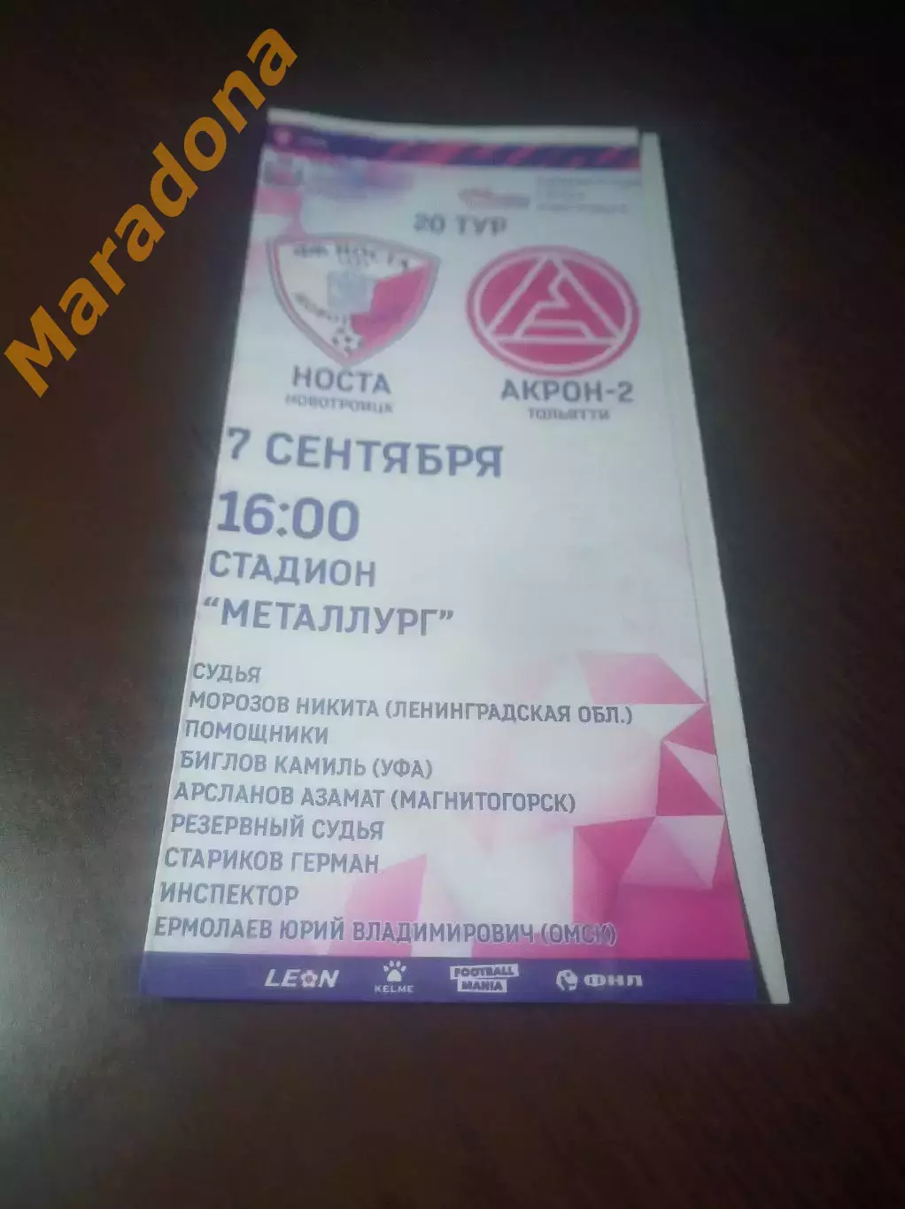 _ Носта Новотроицк - Акрон 2 Тольятти 2024