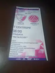 _ Носта Новотроицк - Акрон 2 Тольятти 2024