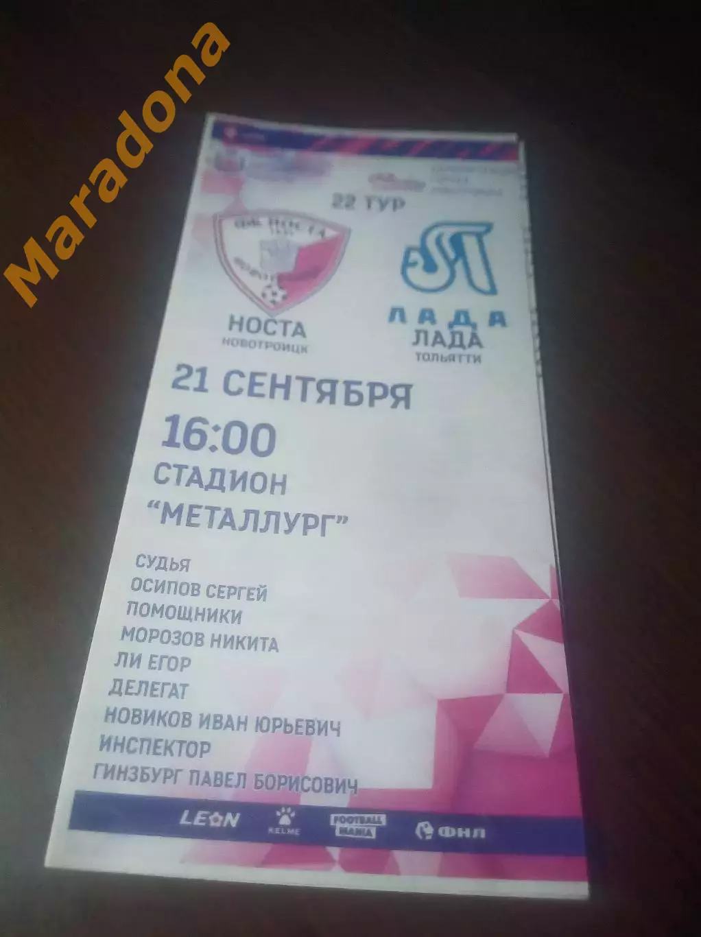 _ Носта Новотроицк - Лада Тольятти 2024