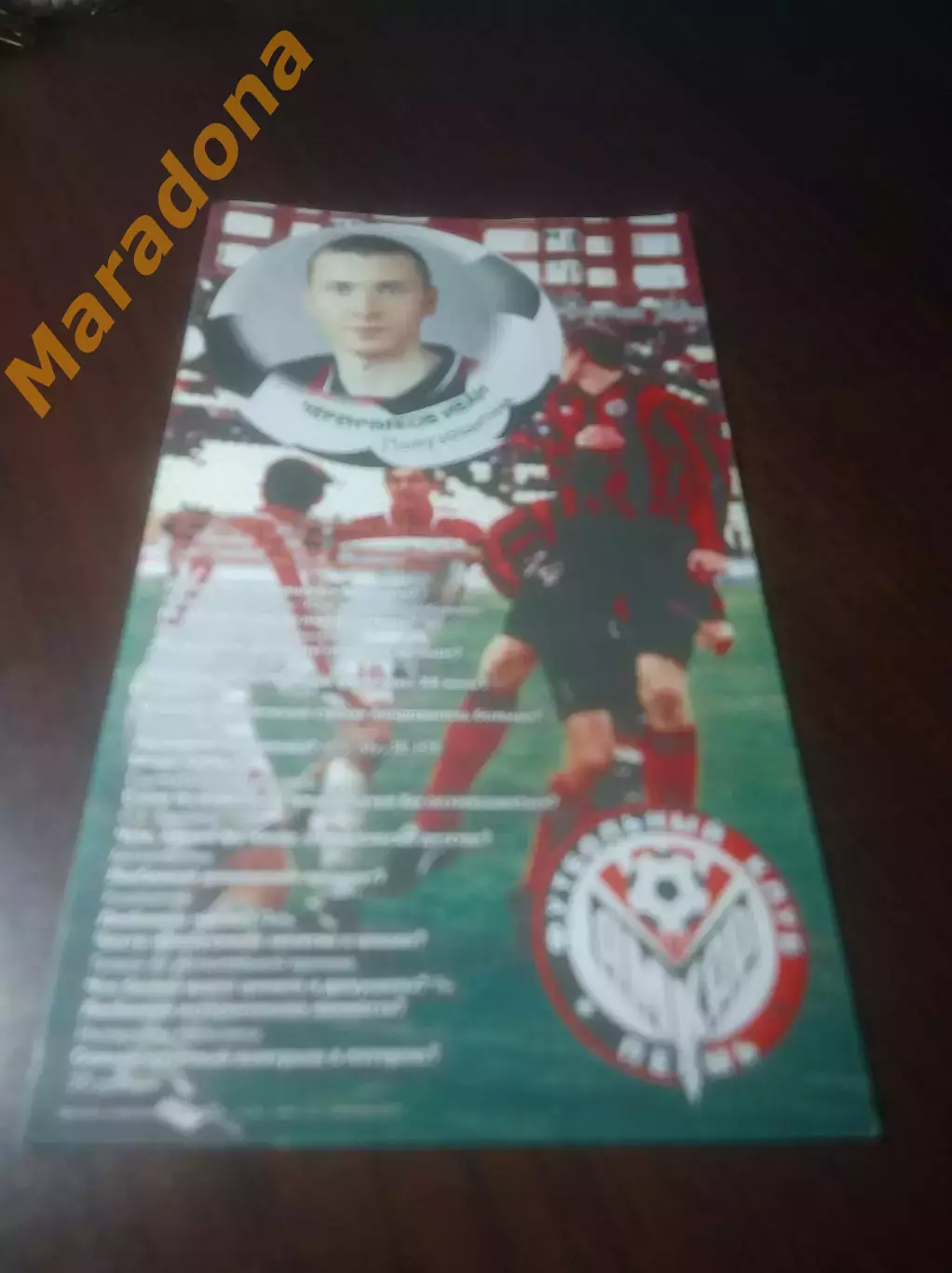 _ флаер Иван Черенчиков 2002 Амкар Пермь