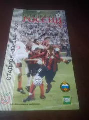 _ Амкар Пермь - Спартак Нальчик 2001