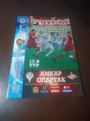 _ Амкар Пермь - Спартак Москва 2006