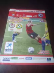 _ Амкар Пермь - Кубань Краснодар 2011 + постер Аолков