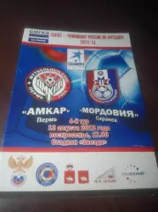 _ Амкар Пермь - Мордовия Саранск 2012 + постер Ребко