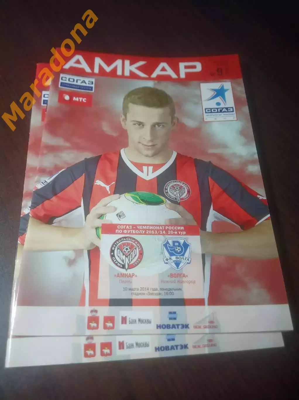 _ Амкар Пермь - Волга Нижний Новгород 2014 постер Гол