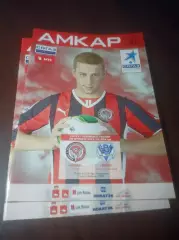 _ Амкар Пермь - Волга Нижний Новгород 2014 постер Гол