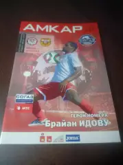 _ Амкар Пермь - Арсенал Тула 2015 постер Идову