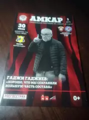 _ Амкар Пермь - Ростов 2017 постер Гаджиев