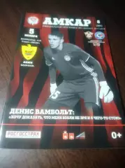 _ Амкар Пермь - Анжи Махачкала 2017 постер Вамбольт