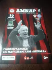 _ Амкар Пермь - Краснодар 2017 + постер Гаджиев