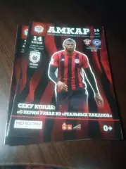 _ Амкар Пермь - Рубин Казань 2018 + постер Конде