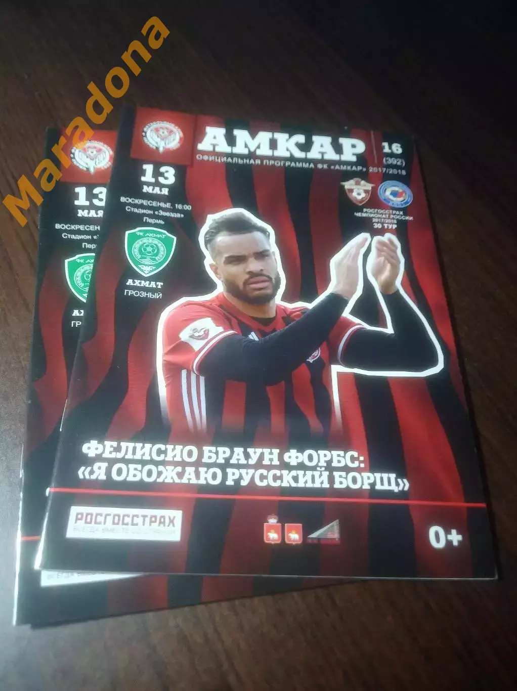 _ Амкар Пермь - Ахмат Грозный 2018 постер Форбс