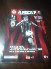 _ Амкар Пермь - Рубин Казань 2017 постер Гол