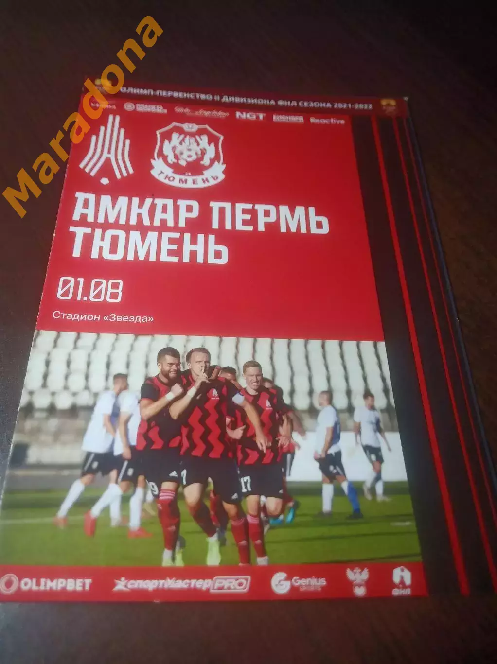 _ Амкар Пермь - Тюмень 2021