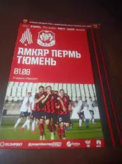 _ Амкар Пермь - Тюмень 2021