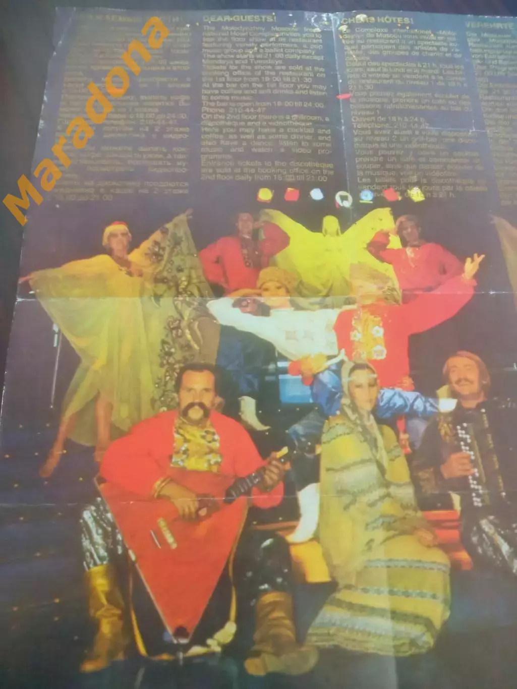 _ Фестиваль молодежи и студентов Москва 1985 СССР комплекс Молодежный Fioor Show 1