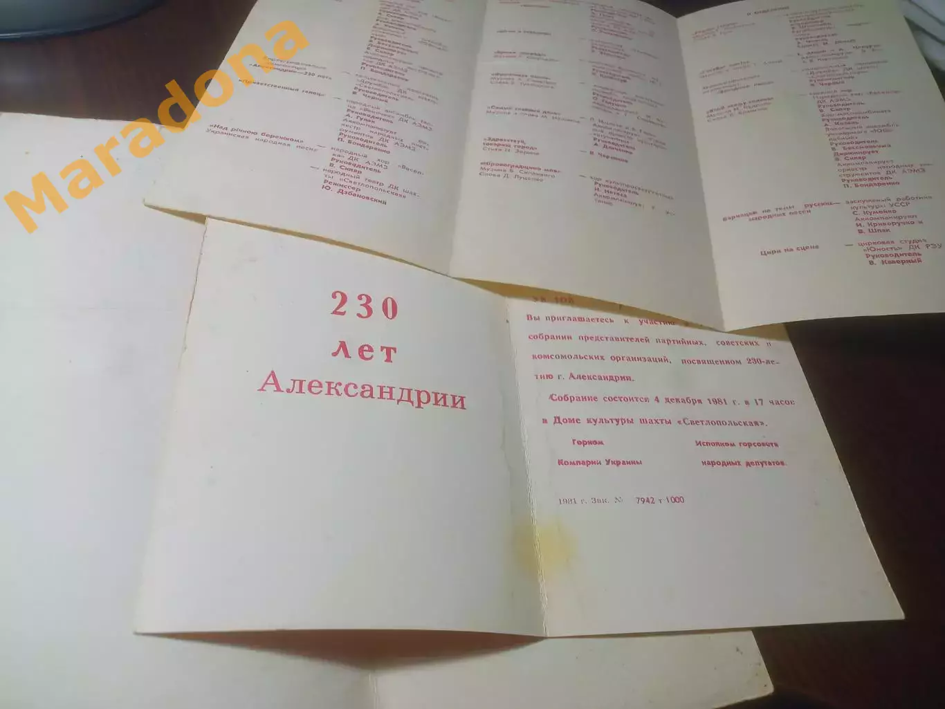 _ программа/приглашение на концерт к 230-летию Александрии/Кировоград 1