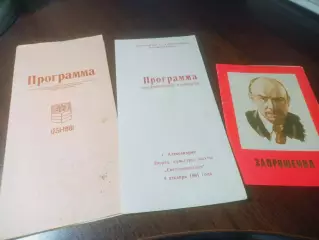 _ программа/приглашение на концерт к 230-летию Александрии/Кировоград