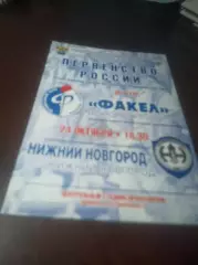 _ Факел Воронеж - Нижний Новгород 2011