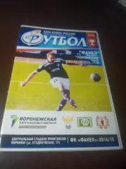 _ Динамо Воронеж - Локомотив Лиски 2014 Кубок