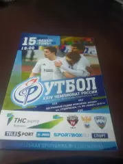 _ Факел Воронеж - Томь Томск 2015 постер Могилевский