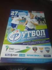 _ Факел Воронеж - Шинник Ярославль 2015 постер Тихий