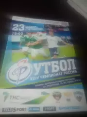 _ Факел Воронеж - Луч Энергия Владивосток 2015