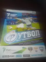 _ Факел Воронеж - Сокол Саратов 2015