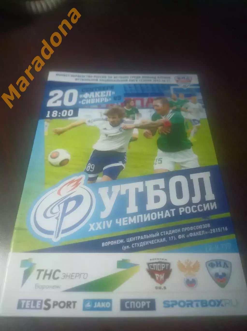 _ Факел Воронеж - Сибирь Новосибирск 2015