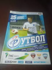 _ Факел Воронеж - Волгарь Астрахань 2015