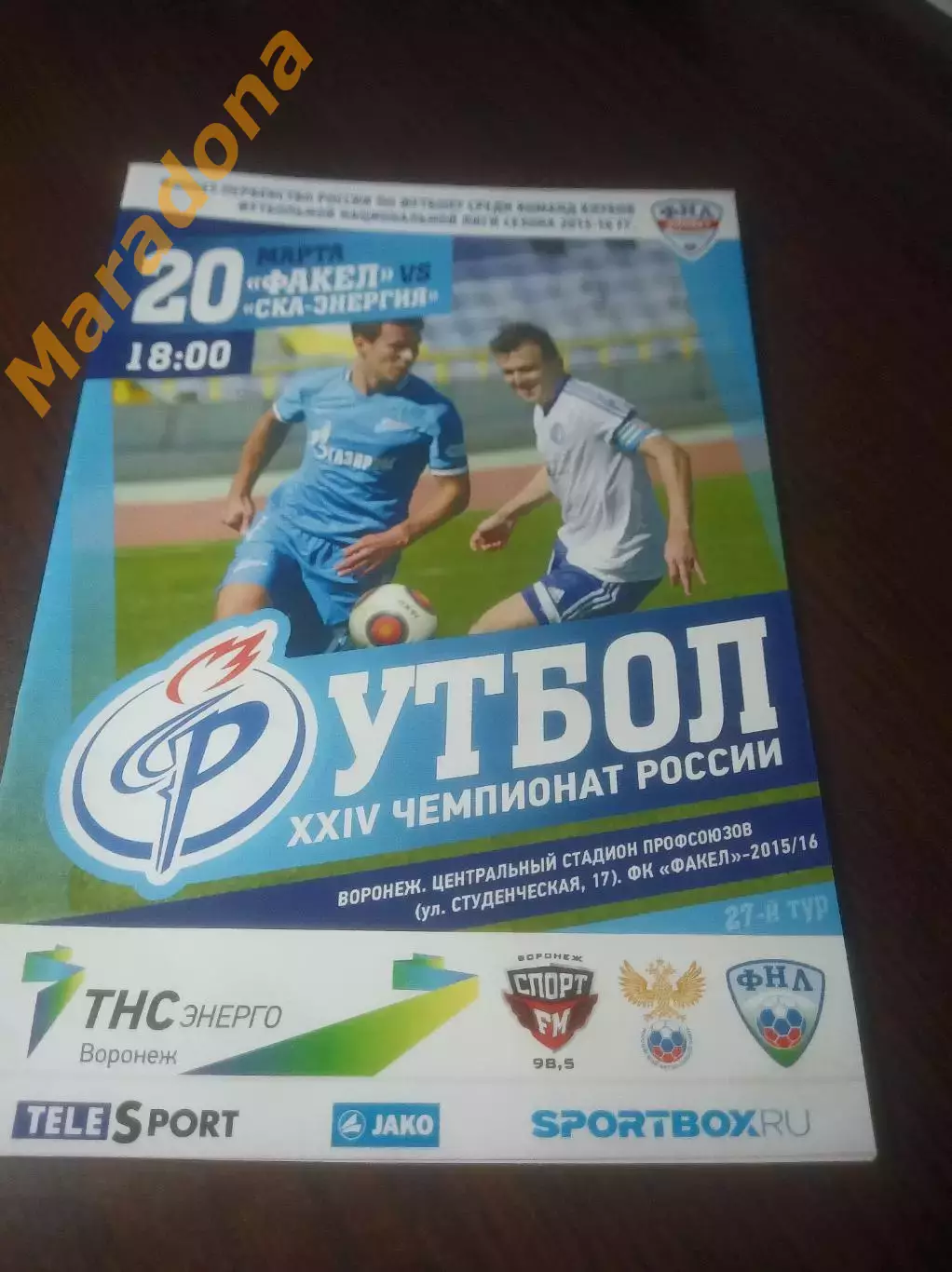 _ Факел Воронеж - СКА Энергия Хабаровск 2015