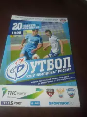 _ Факел Воронеж - СКА Энергия Хабаровск 2015