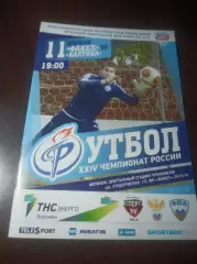 _ Факел Воронеж - Балтика Калининград 2016