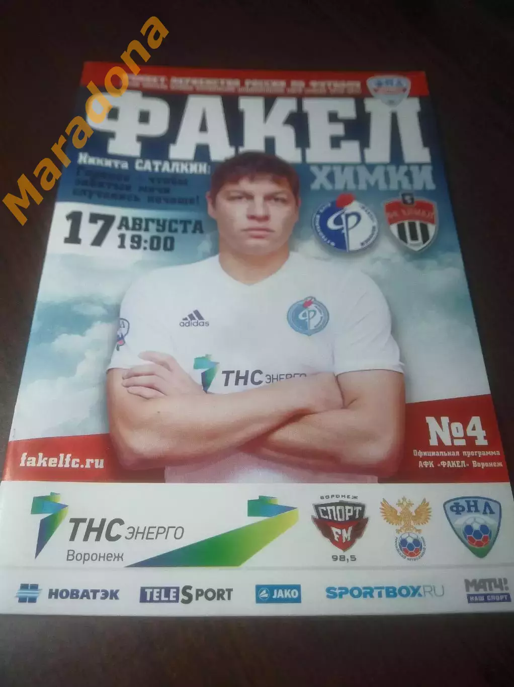 _ Факел Воронеж - Химки 2016